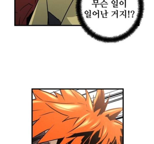 난약 48화 193