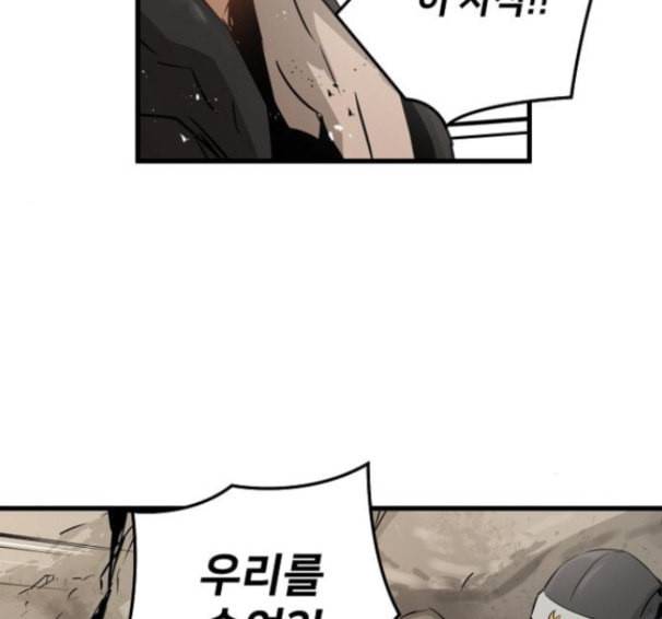 난약 48화 195