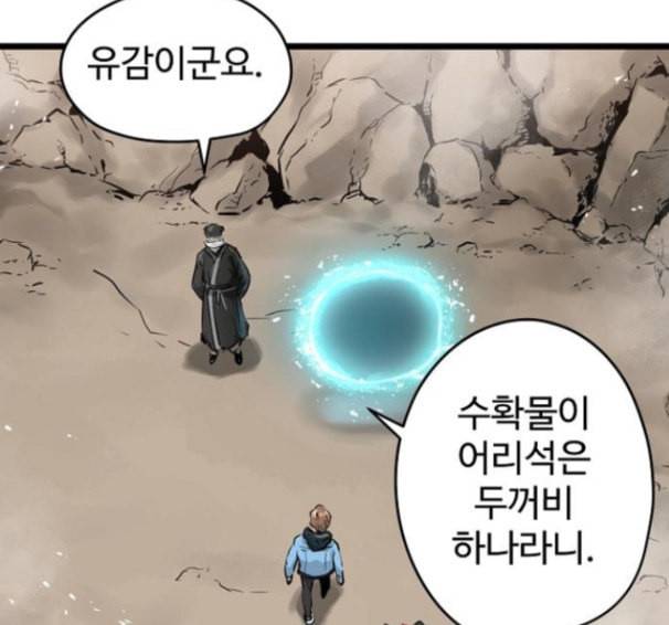 난약 48화 198