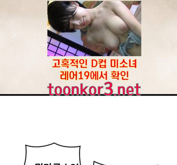 난약 48화 200