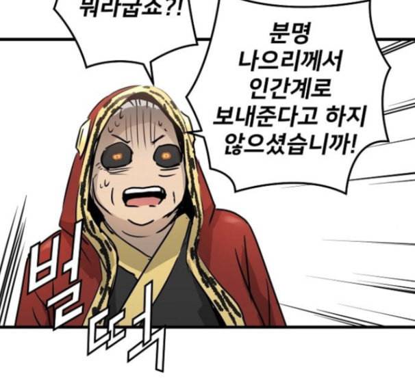 난약 48화 201