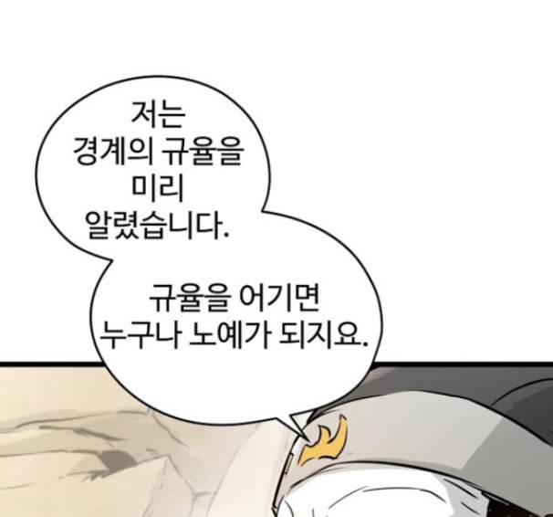난약 48화 202