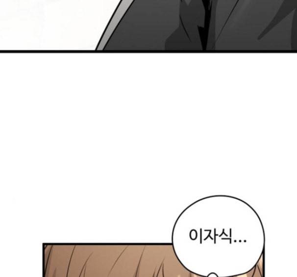 난약 48화 204