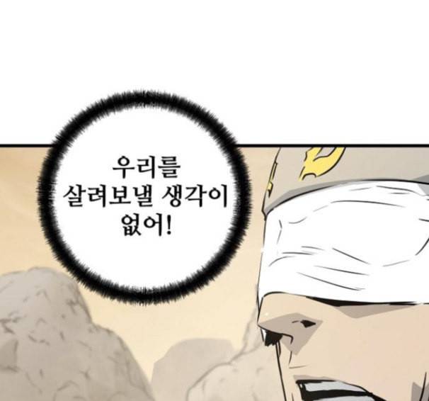 난약 48화 206