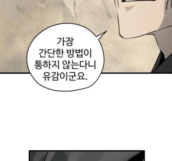 난약 48화 207