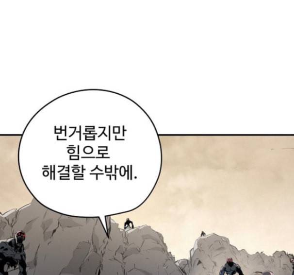 난약 48화 214