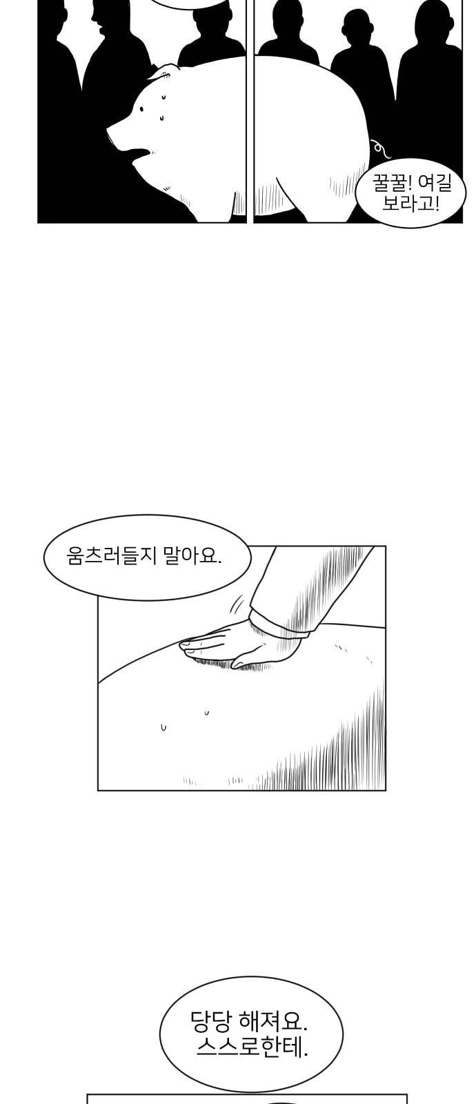 데이빗 9화 2