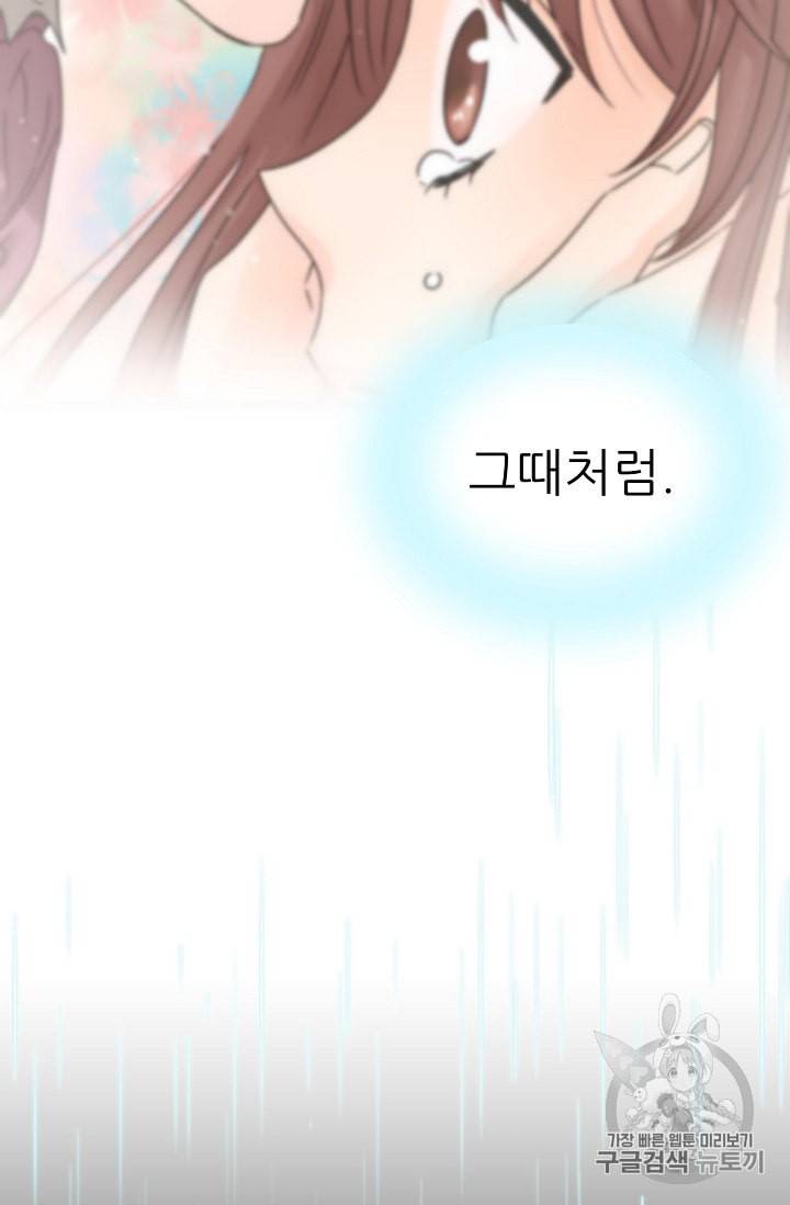 폭군의 행방 98화 4