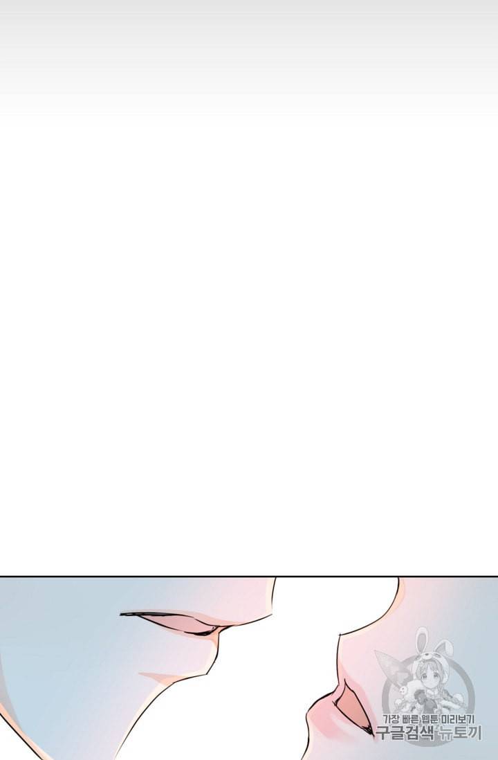 폭군의 행방 98화 16