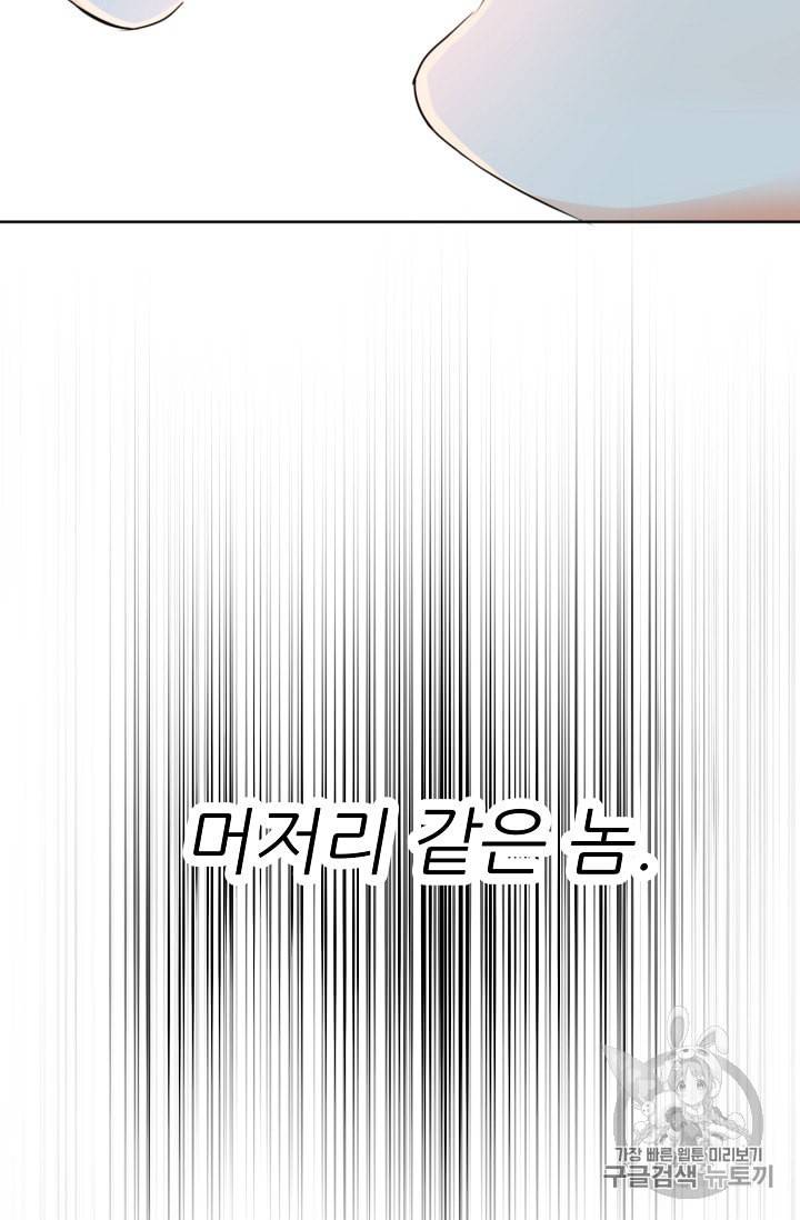 폭군의 행방 98화 17