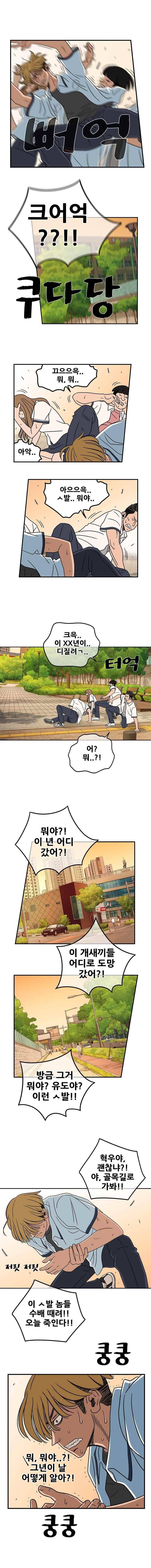 경이로운 소문 4화 1