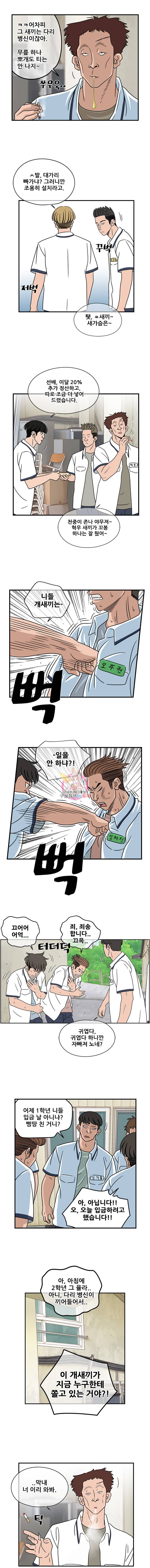 경이로운 소문 14화 2