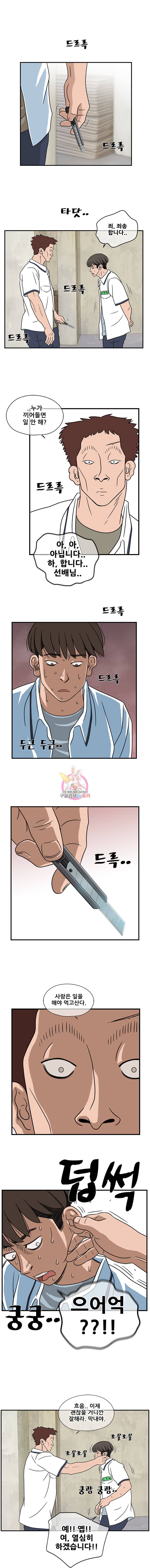 경이로운 소문 14화 3