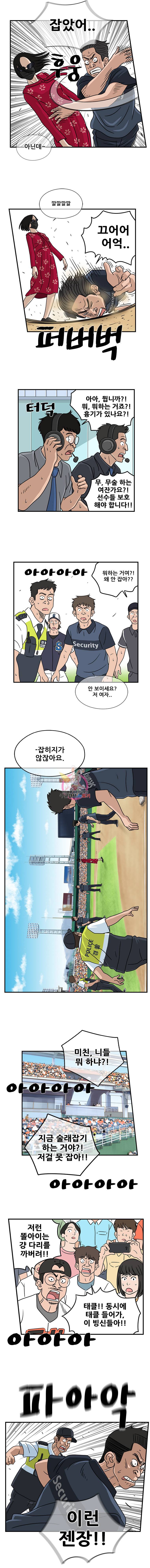 경이로운 소문 24화 2