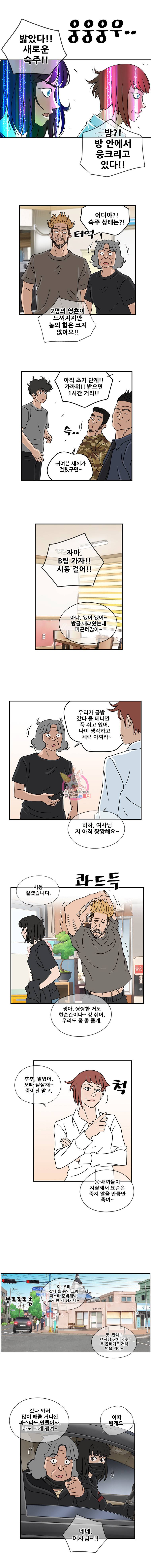 경이로운 소문 34화 1