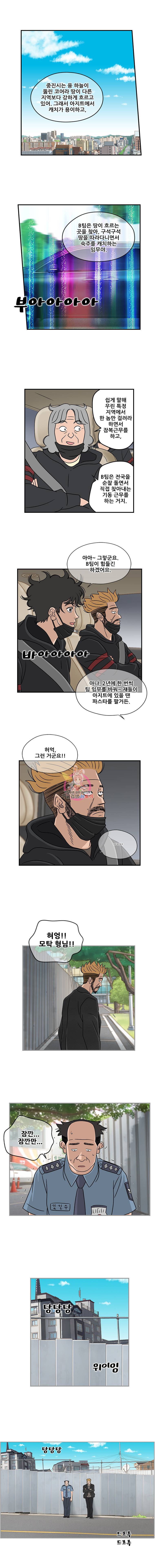 경이로운 소문 34화 3