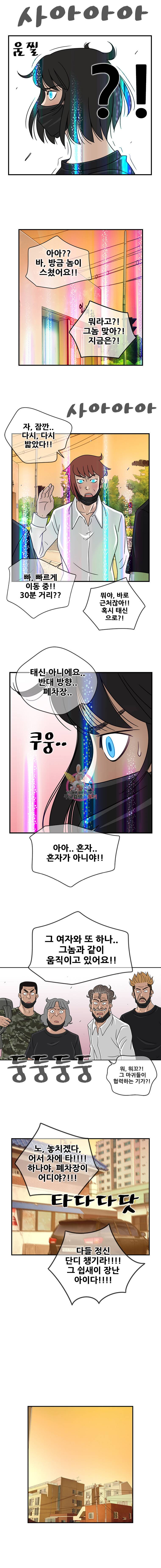 경이로운 소문 44화 2