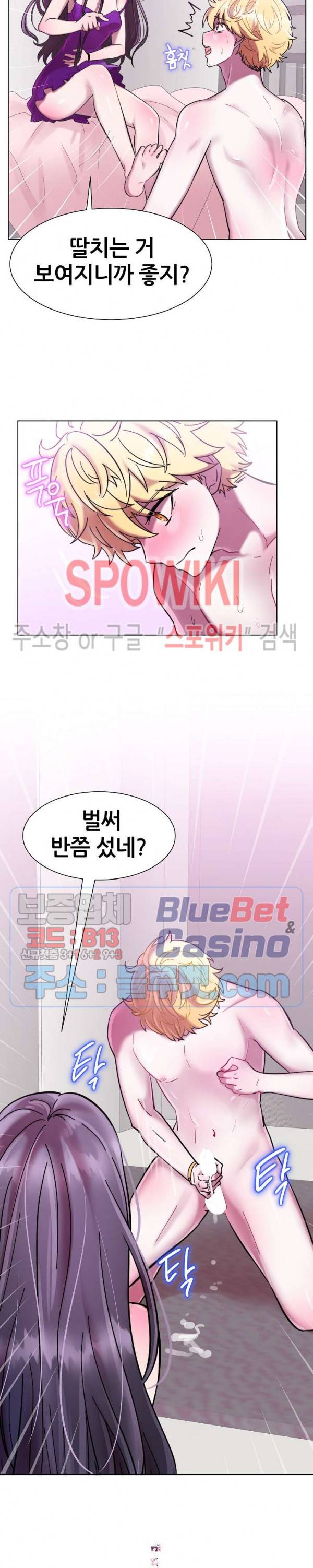 오아시스 12화 3