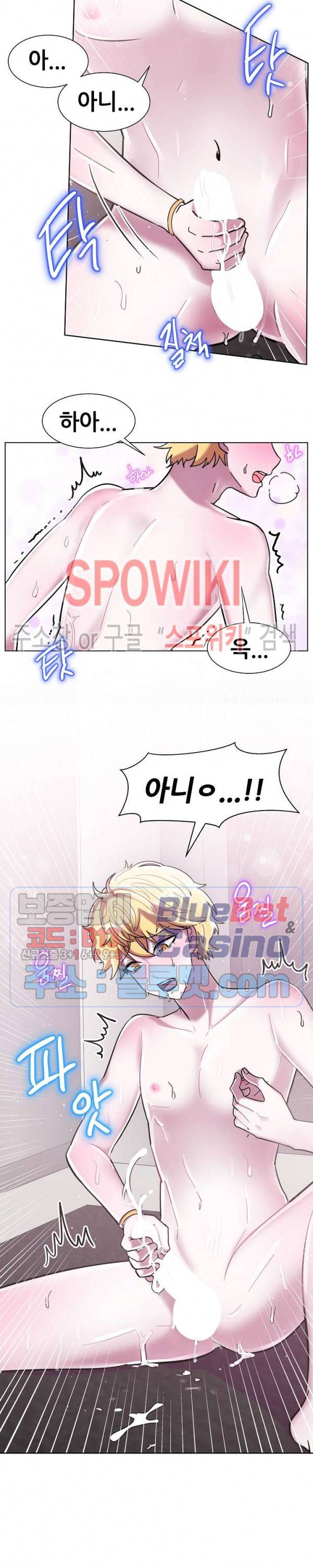 오아시스 12화 4
