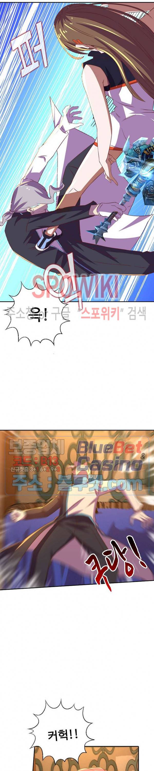 리셋하여 만렙 플레이어 33화 2