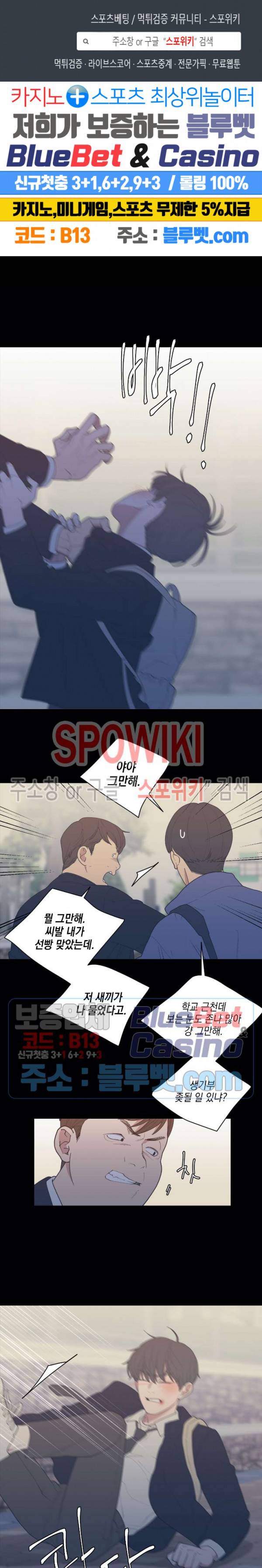 러브 오어 헤이트 72화 1