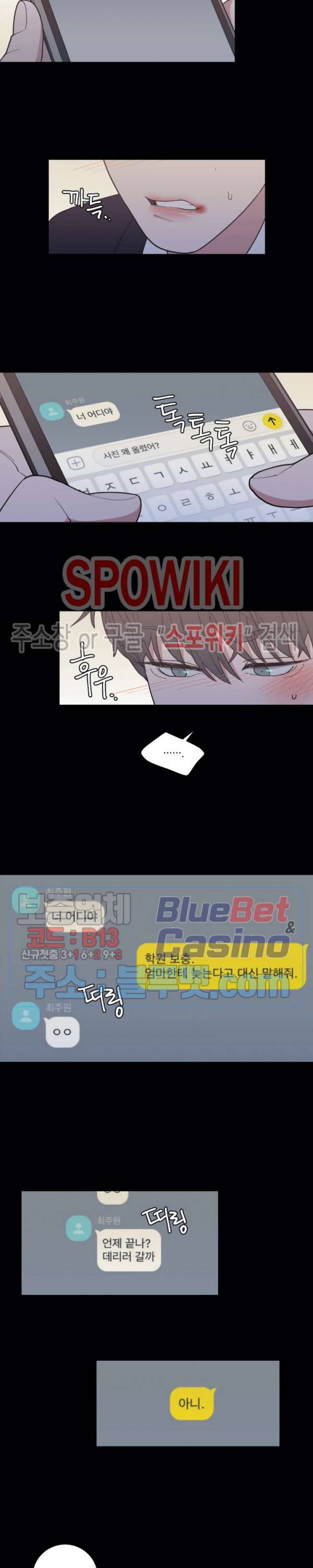 러브 오어 헤이트 72화 4
