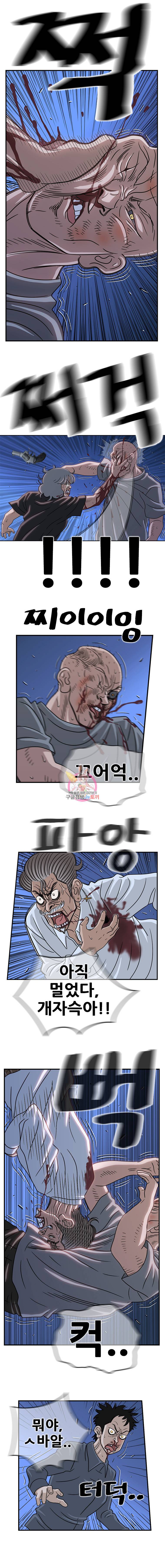 경이로운 소문 54화 3