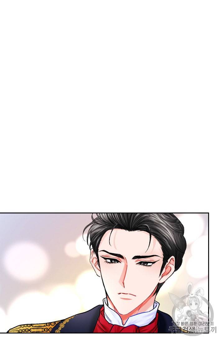 극한 공녀 6화 2