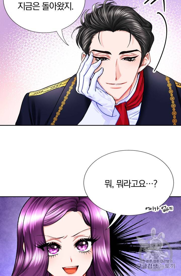 극한 공녀 6화 5