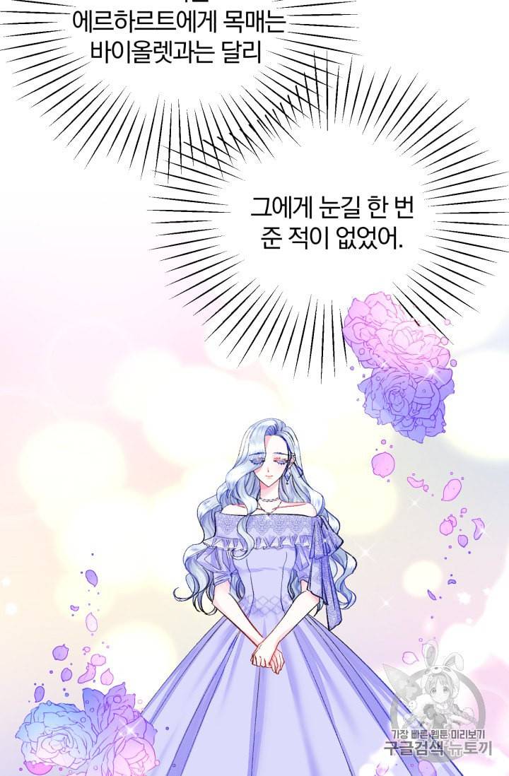 극한 공녀 6화 12