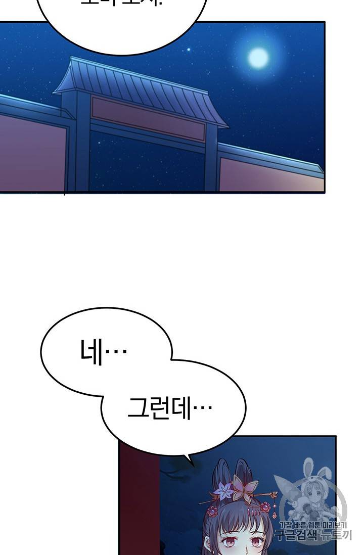 남궁세가 소공자 15화 2