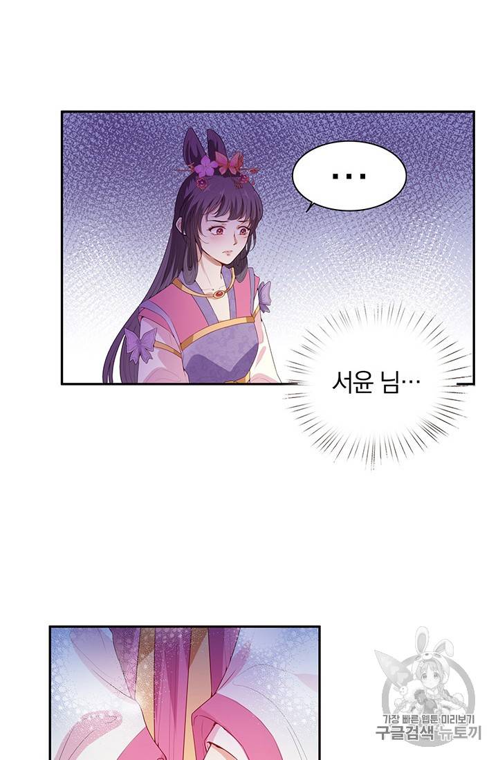 남궁세가 소공자 15화 10