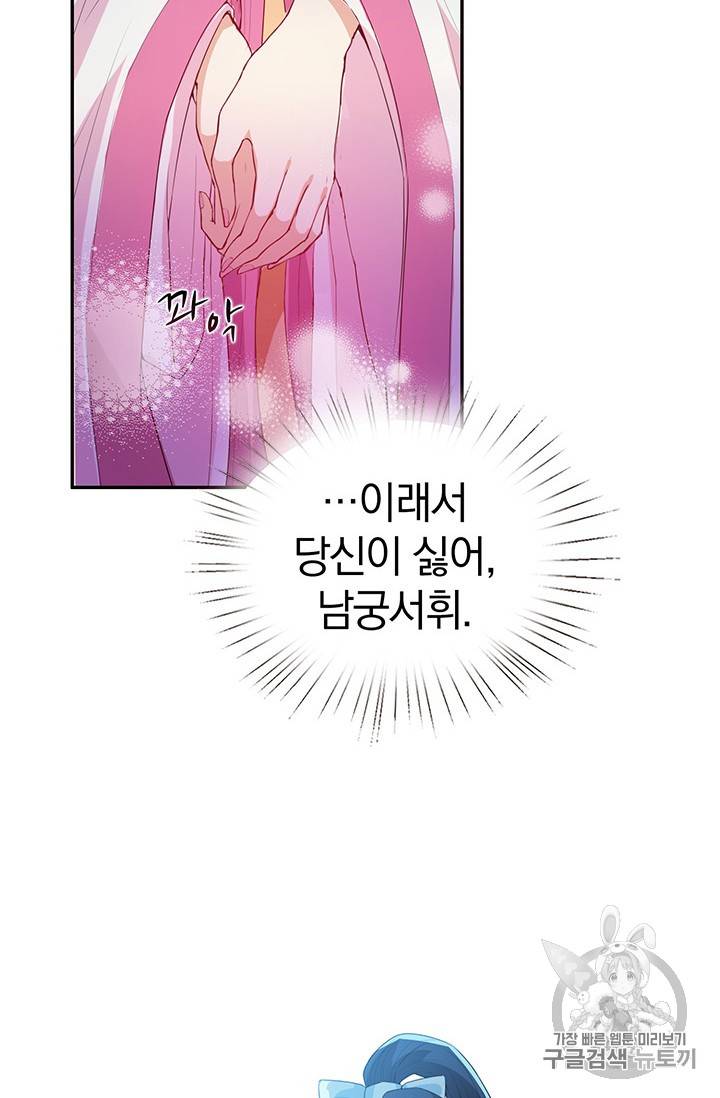 남궁세가 소공자 15화 11