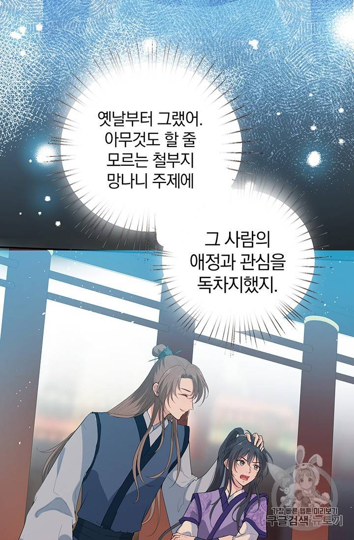 남궁세가 소공자 15화 13