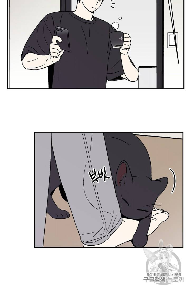 욕망이라는 것에 대하여 외전 9화 6