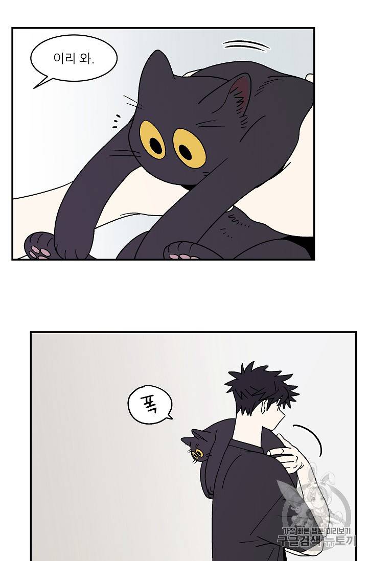 욕망이라는 것에 대하여 외전 9화 7