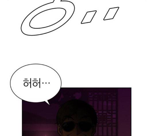 스터디그룹 75화 8