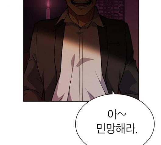 스터디그룹 75화 9