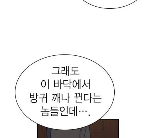 스터디그룹 75화 10