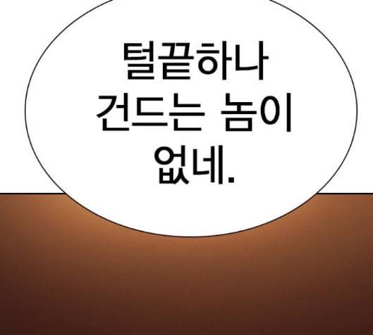스터디그룹 75화 13