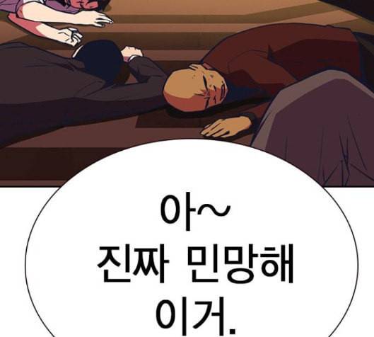 스터디그룹 75화 16