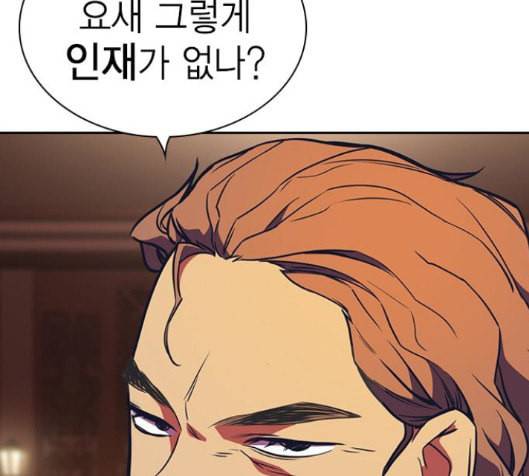 스터디그룹 75화 18