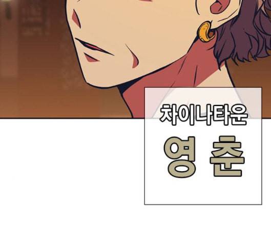 스터디그룹 75화 19