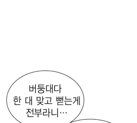 스터디그룹 75화 20
