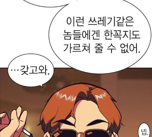 스터디그룹 75화 21