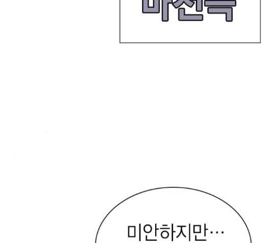 스터디그룹 75화 23