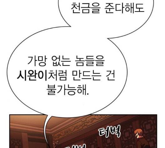 스터디그룹 75화 24