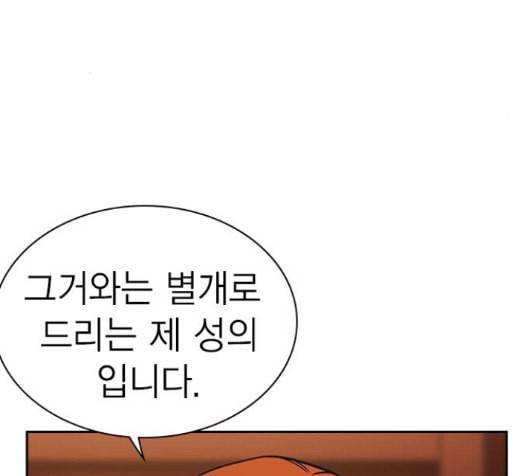 스터디그룹 75화 26