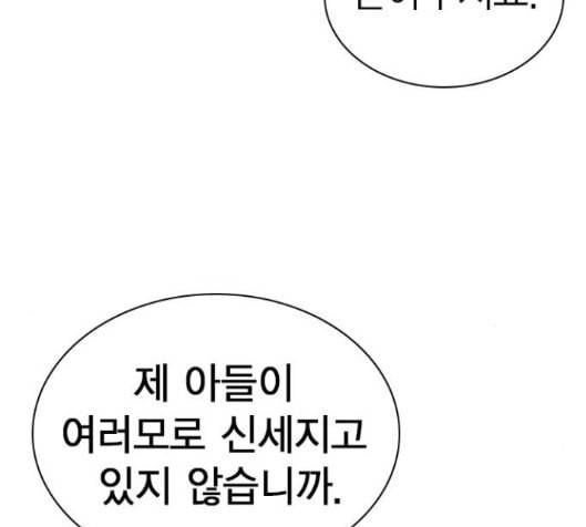 스터디그룹 75화 28