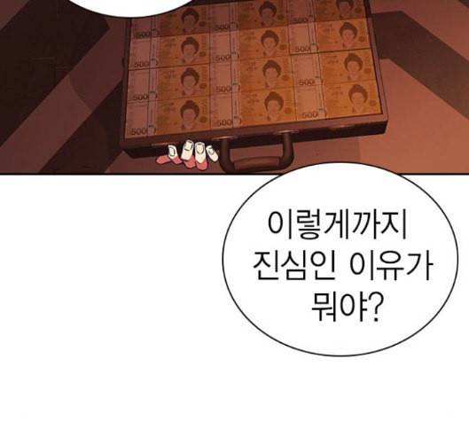 스터디그룹 75화 31